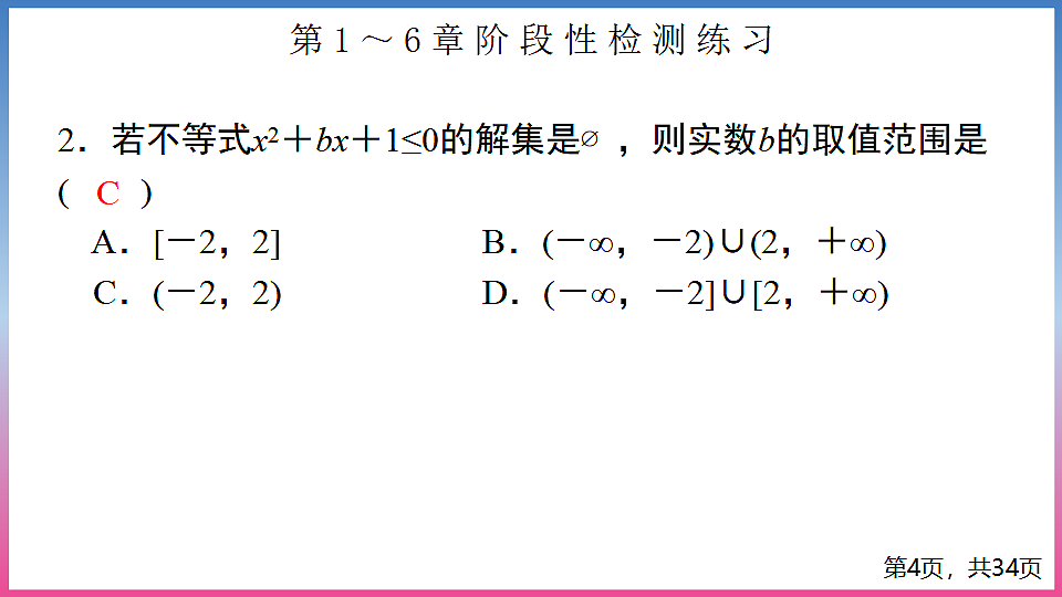 17288722第4页