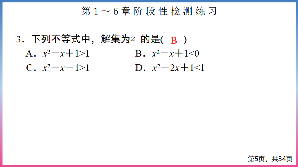 17288722第5页