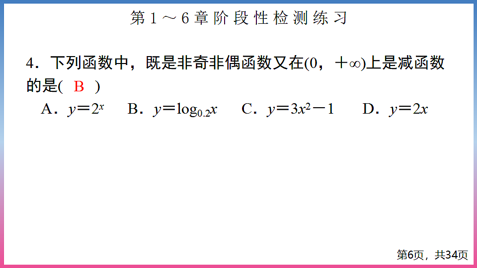 17288722第6页