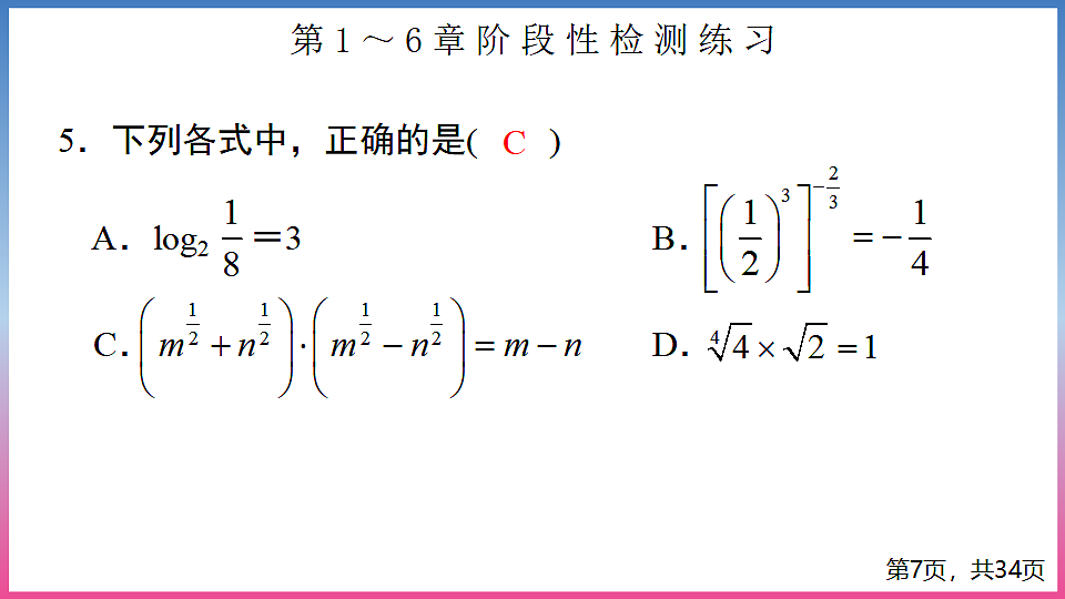 17288722第7页