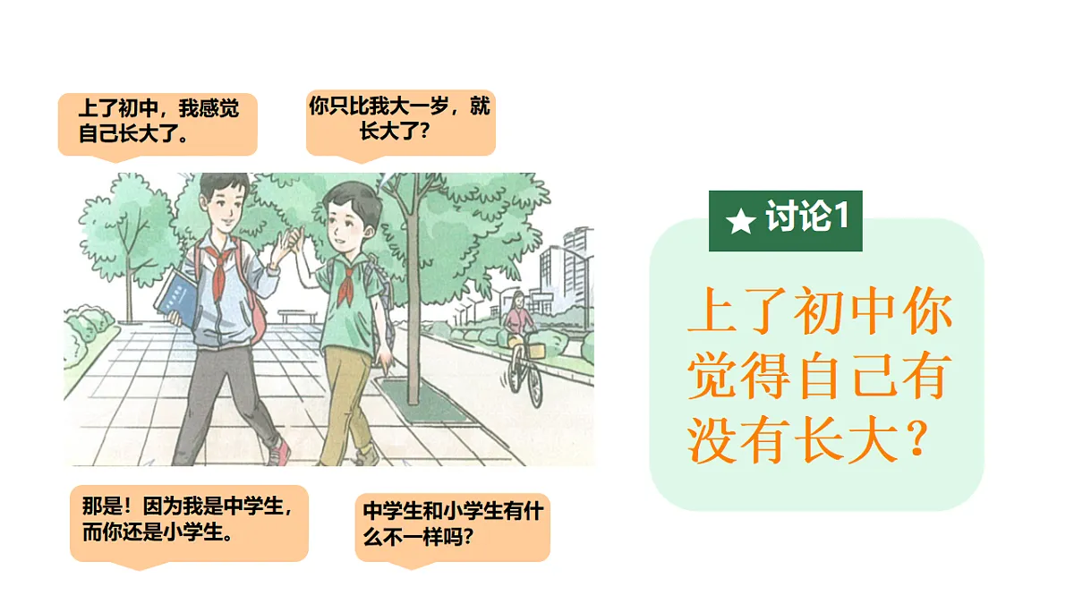 17288738第6页