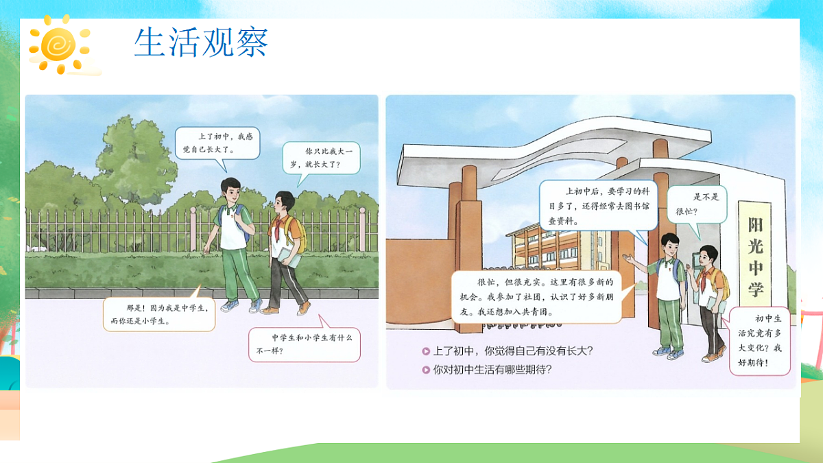 17288739第2页