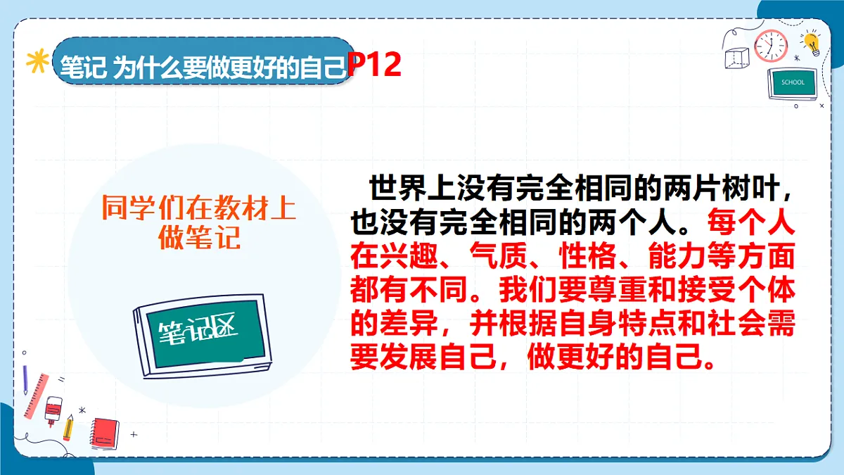 17288767第5页