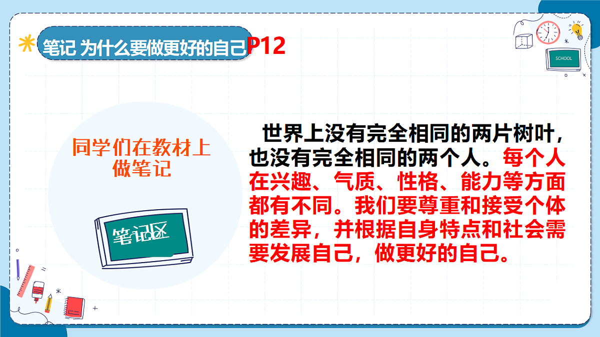 17288767第5页