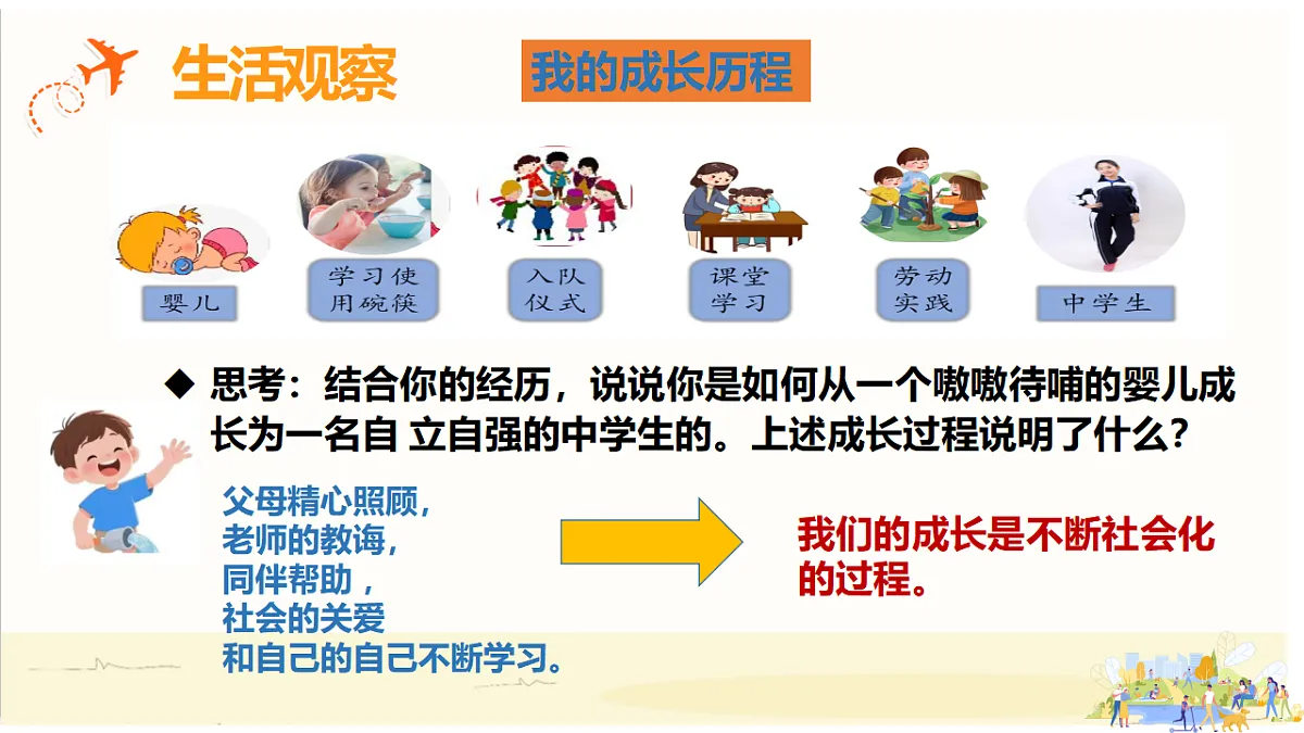 17288771第7页