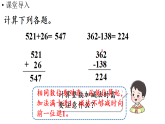 小学数学新西师版三年级上册5.2.  同分母分数加减法 教学课件（2025秋）