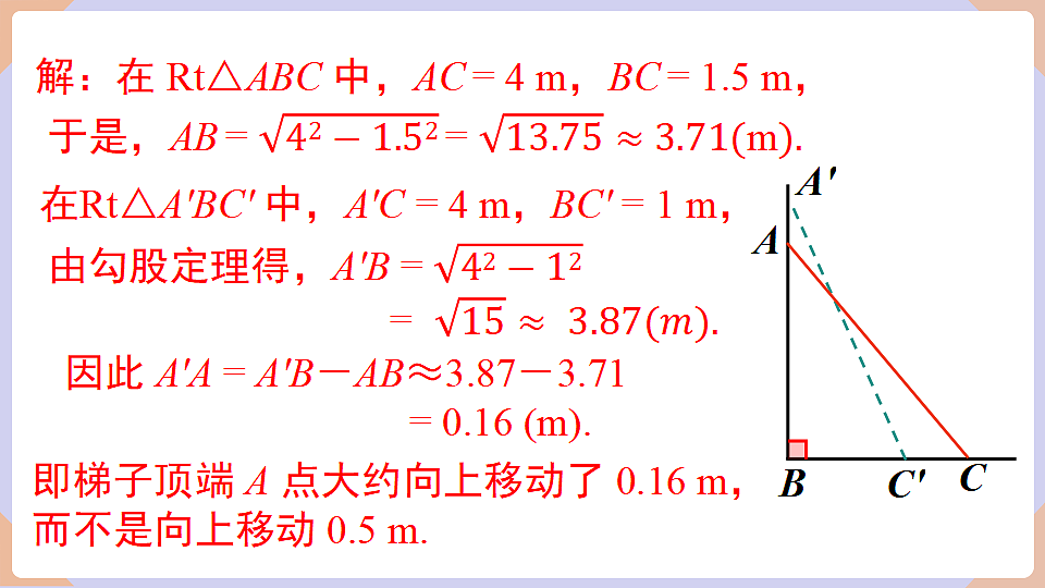 17288856第6页