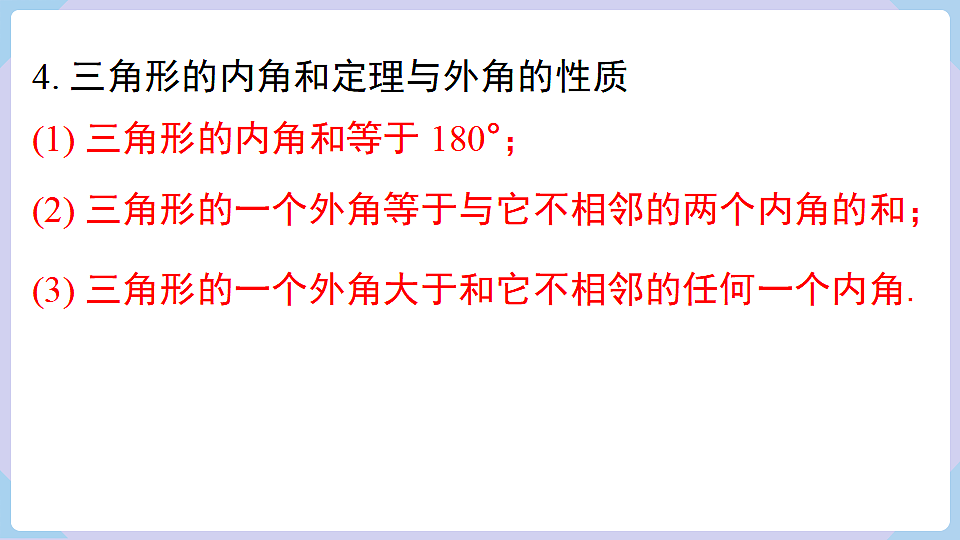 17288865第4页