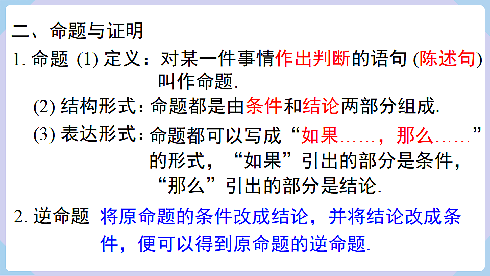 17288865第5页