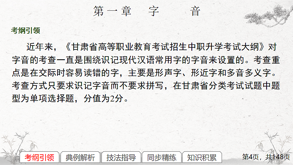 17288878第4页