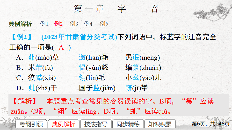 17288878第6页