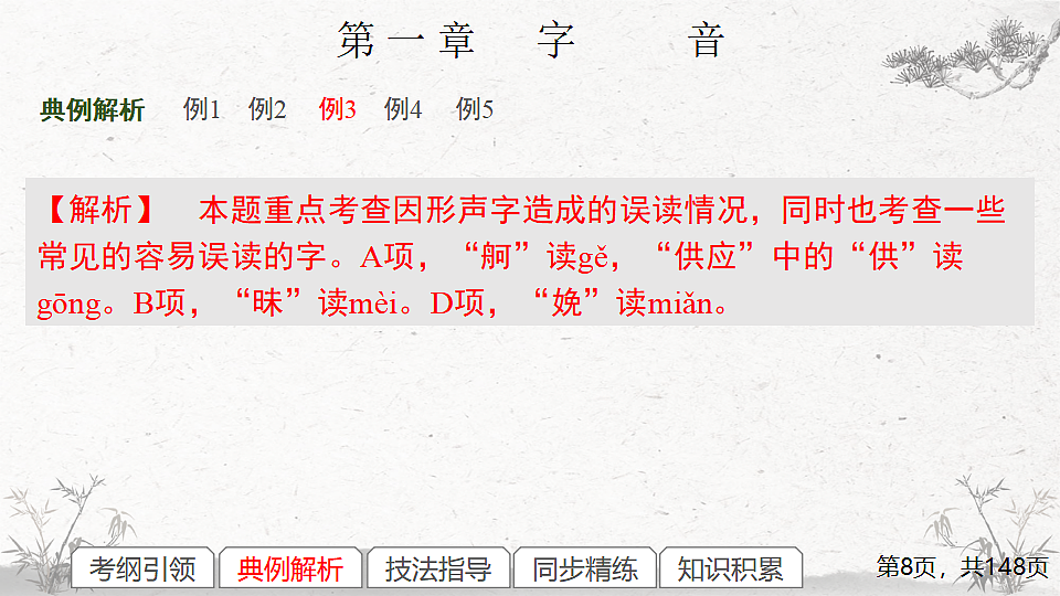 17288878第8页