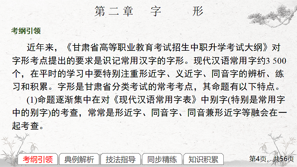 17288879第4页