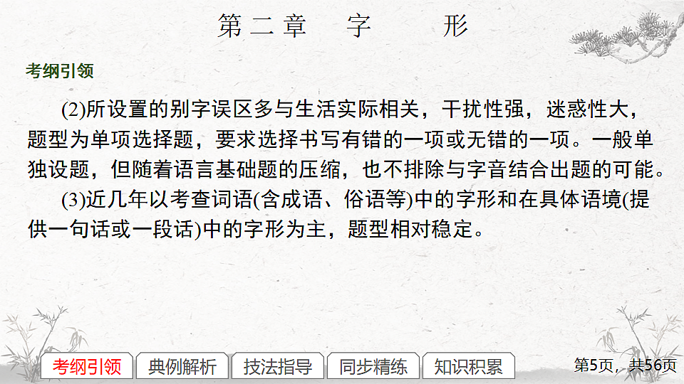 17288879第5页
