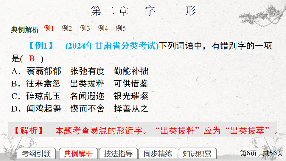 17288879第6页