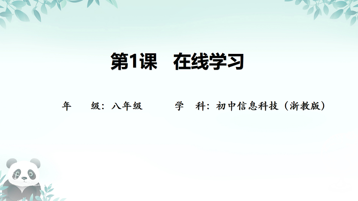 17289151第1页