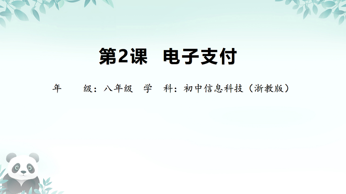 17289152第1页