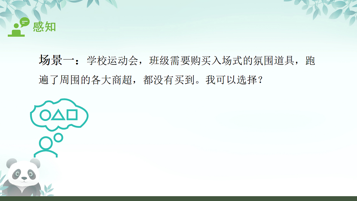 17289152第2页