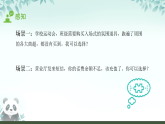 第2课 电子支付 课件 2025-2026学年八年级上册信息技术浙教版
