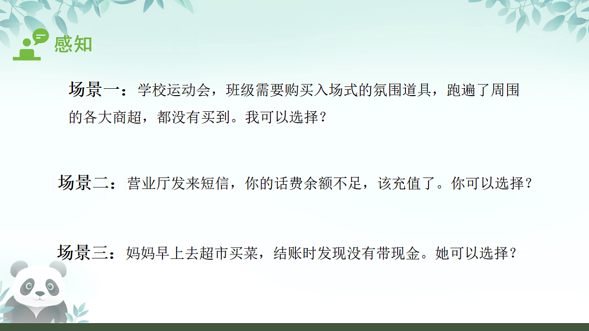17289152第4页
