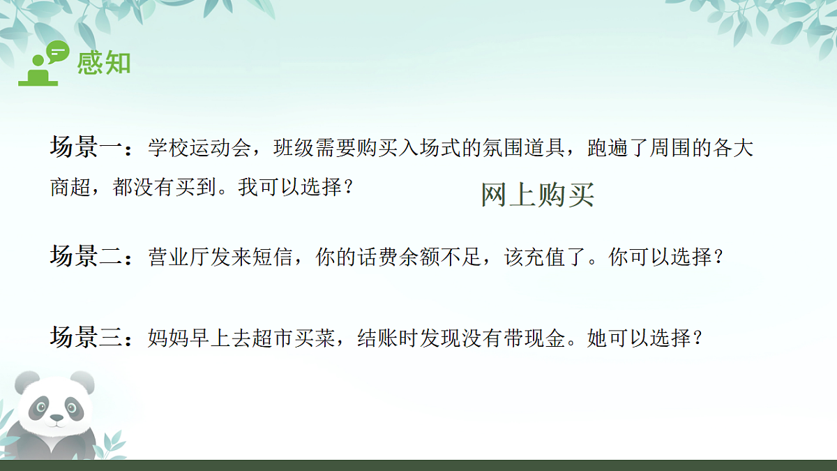 17289152第5页