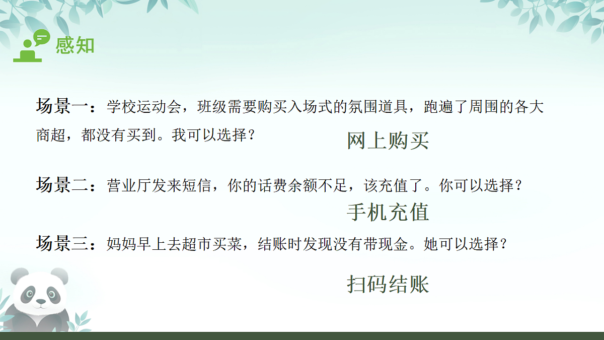 17289152第7页