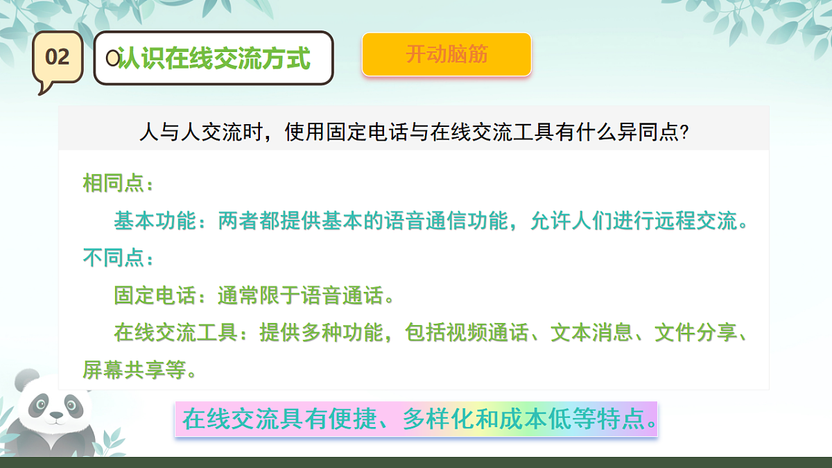 17289153第5页