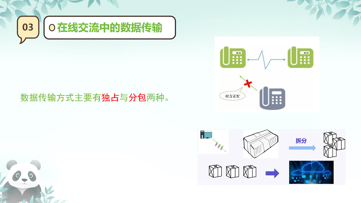17289153第7页