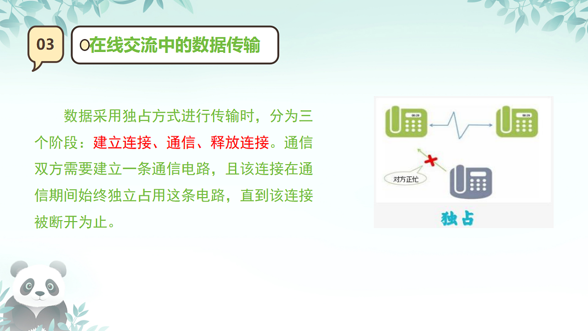 17289153第8页