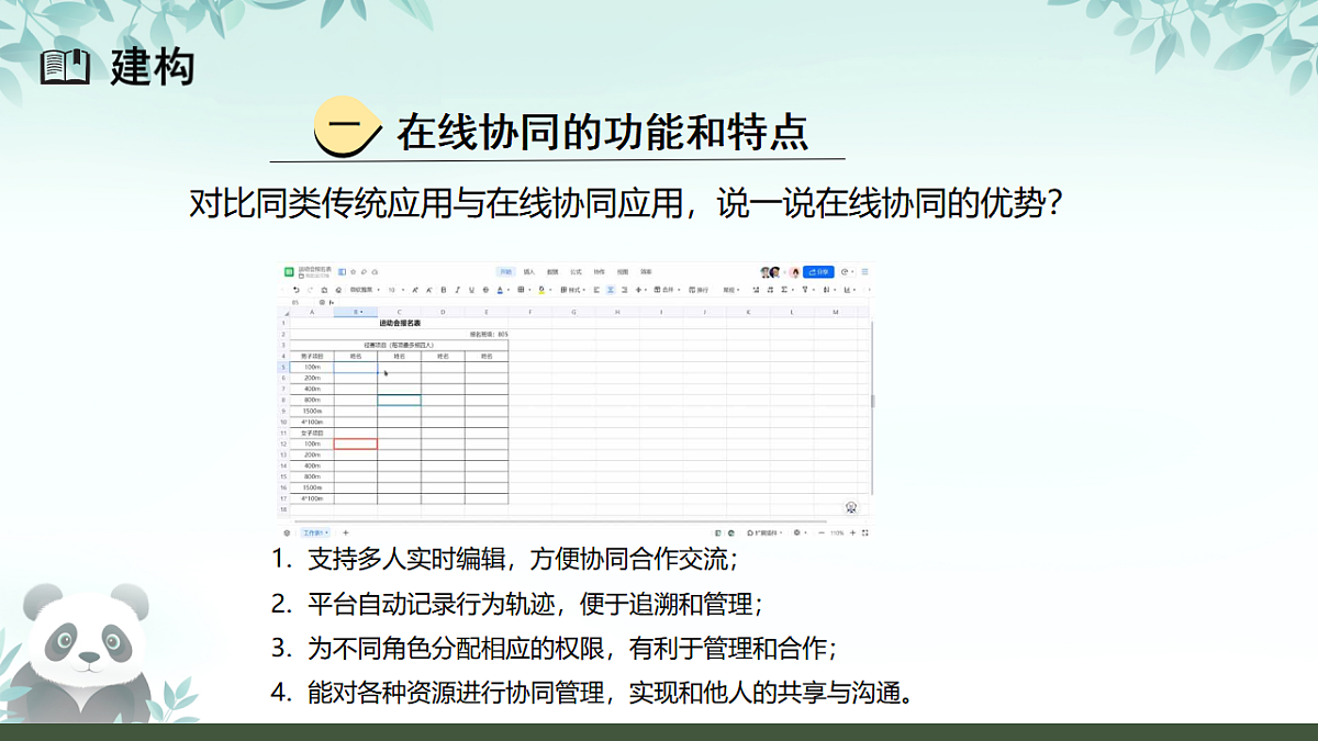 17289154第7页