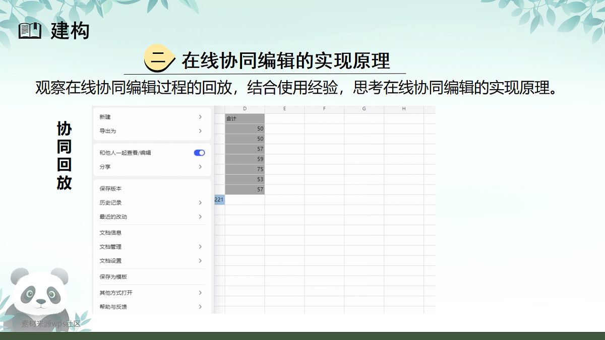 17289154第8页