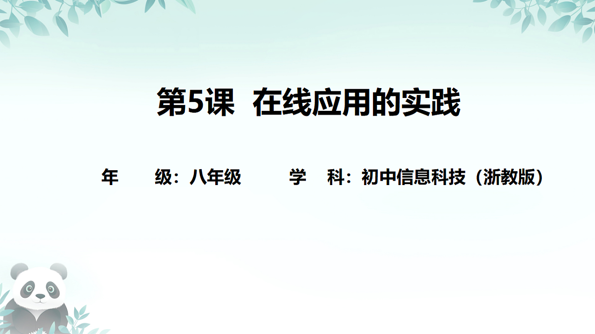 17289155第1页