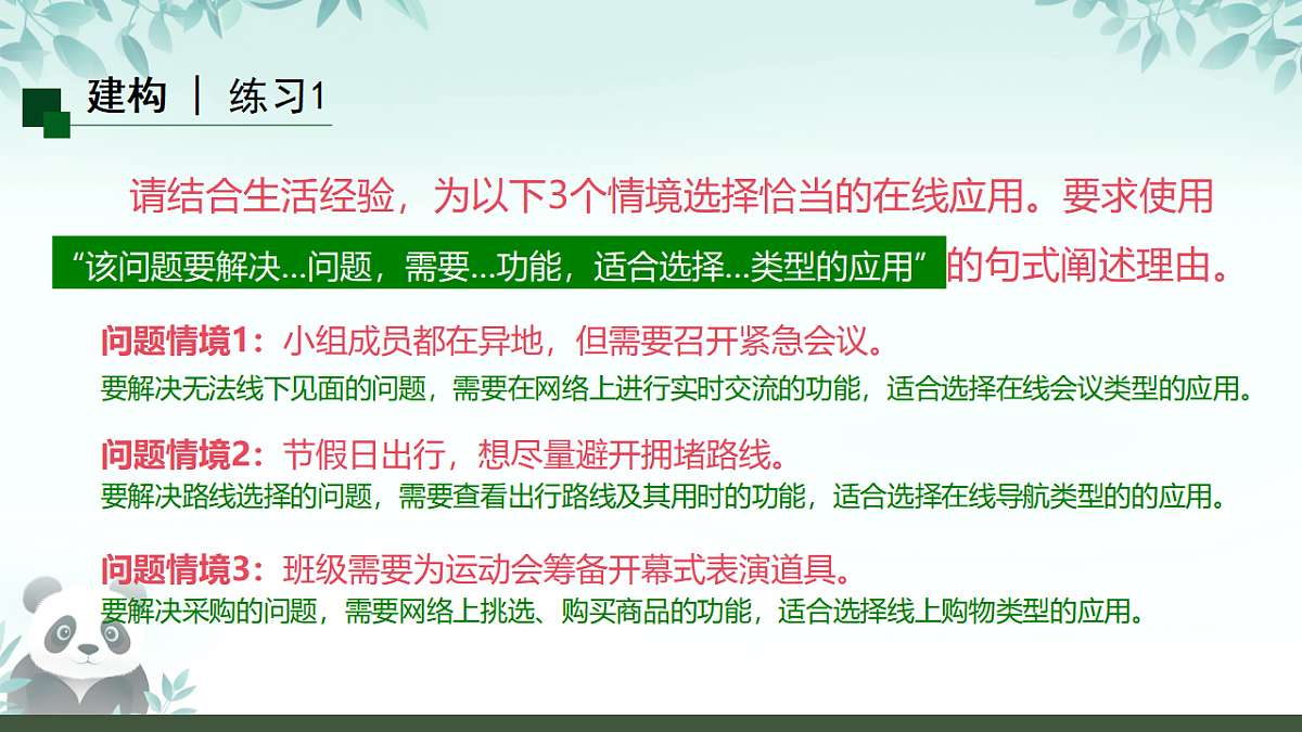 17289155第4页