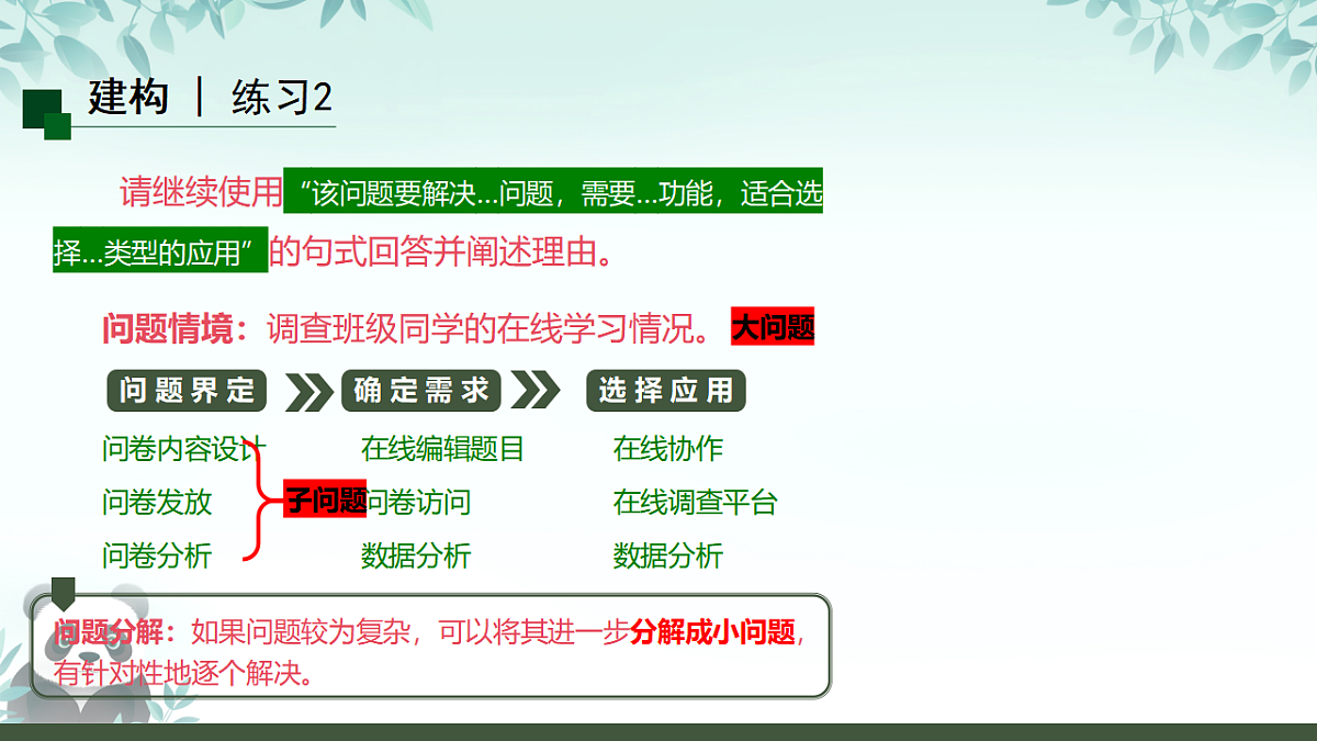 17289155第6页