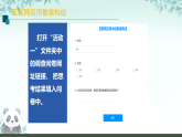 第6课 互联网应用中的数据 课件 2025-2026学年八年级上册信息技术浙教版