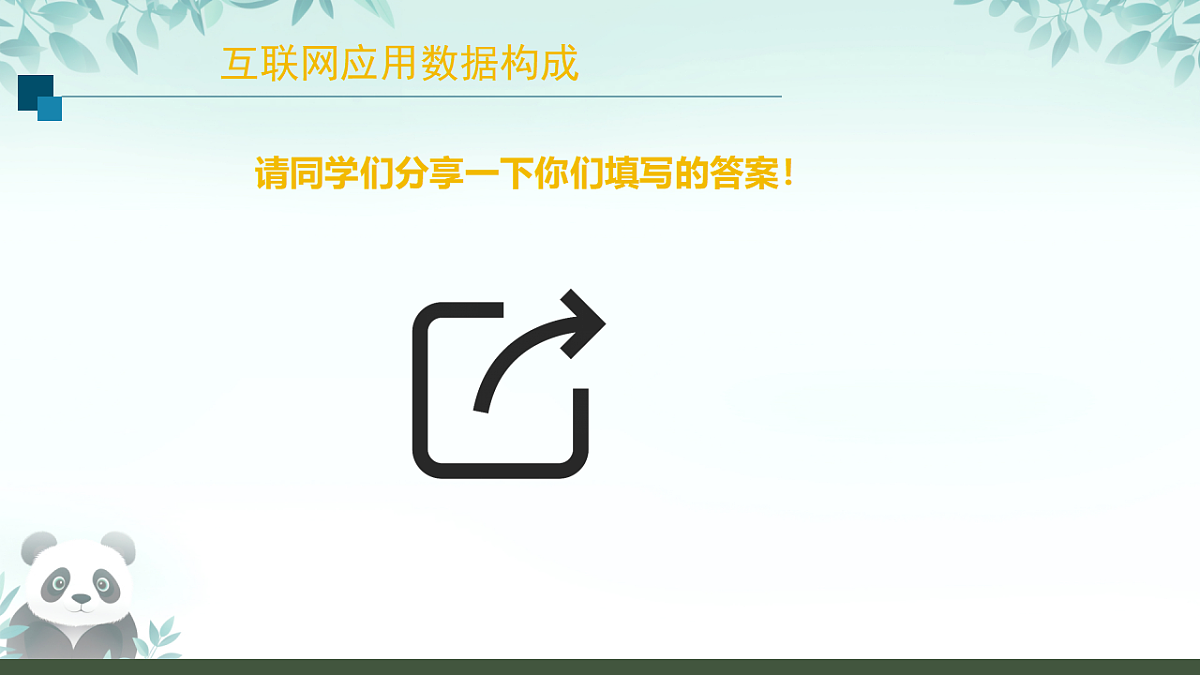 17289156第5页