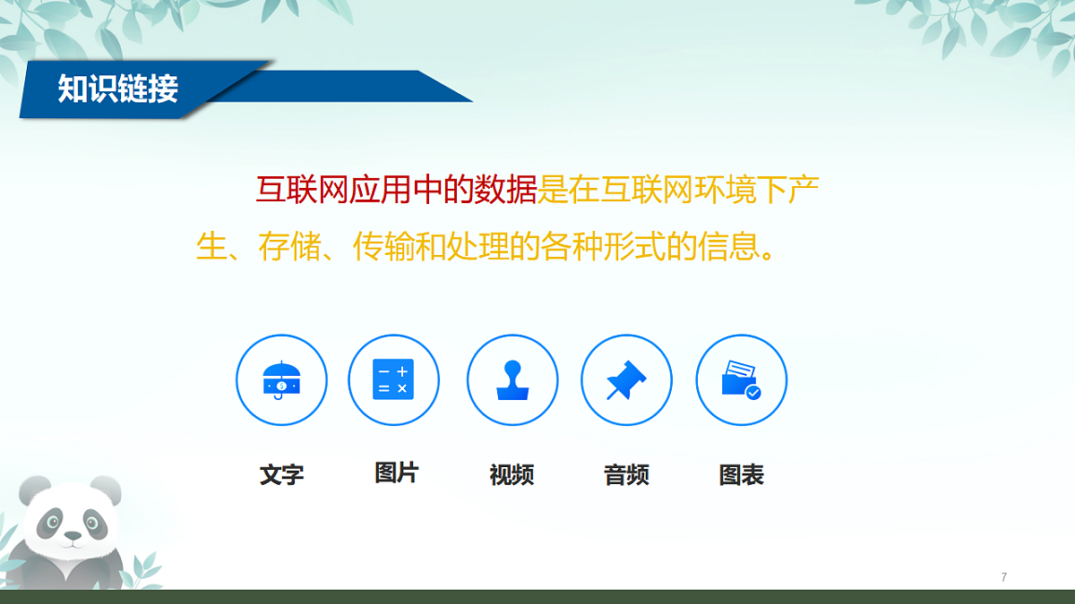 17289156第7页