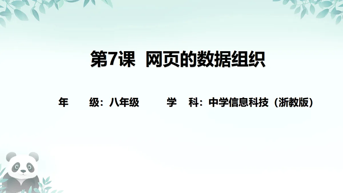 17289157第1页