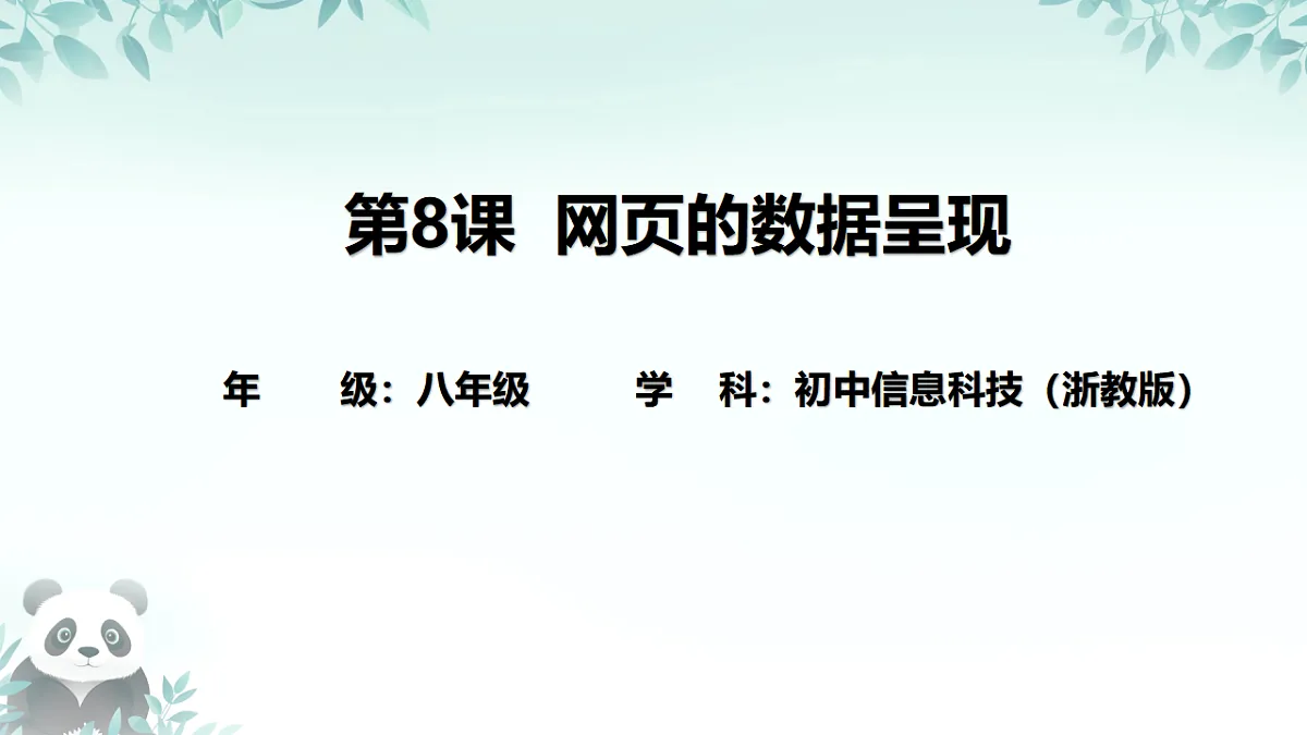 17289158第1页