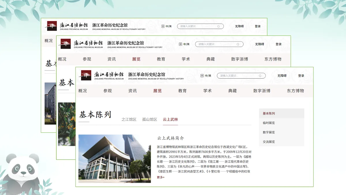 17289158第3页