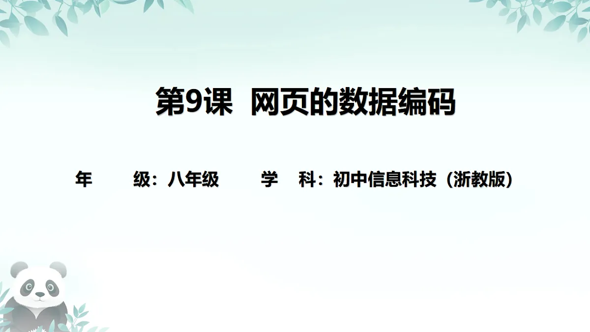 17289159第1页