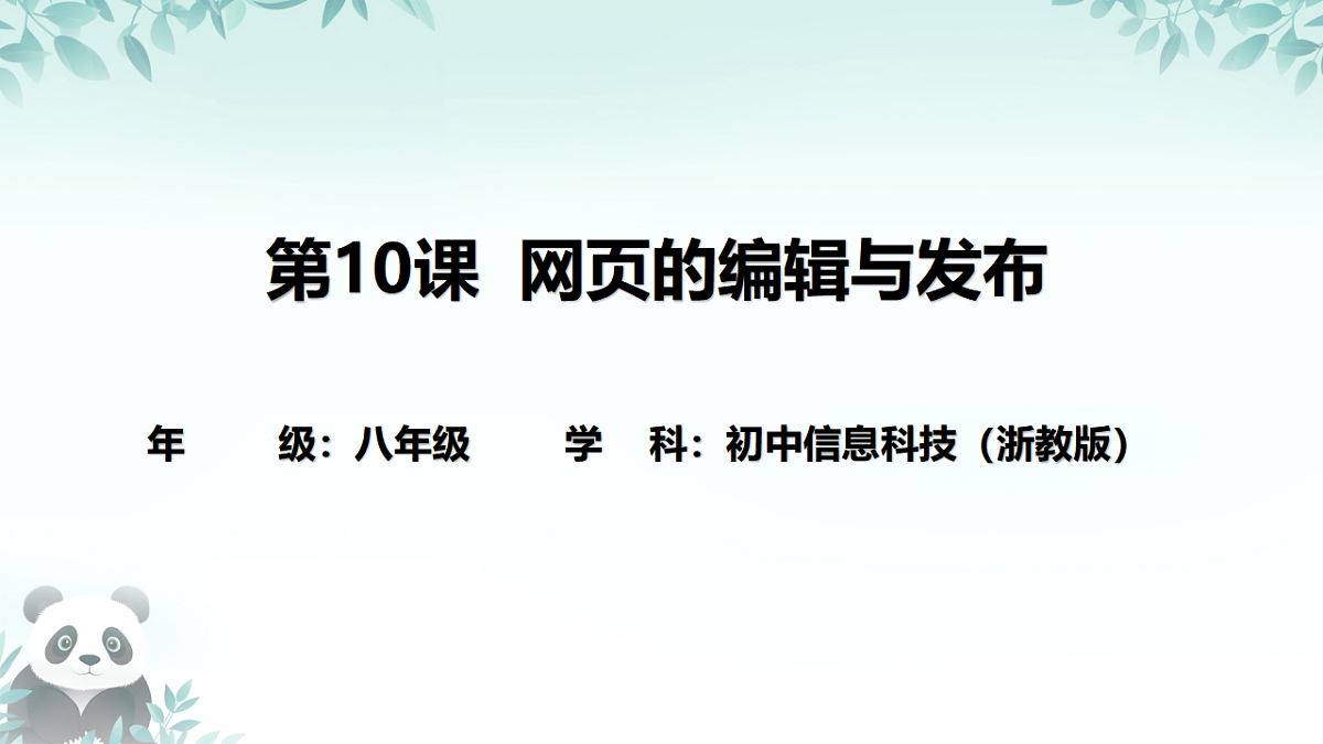 17289160第1页