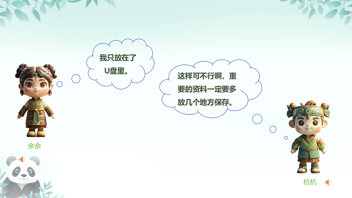 17289161第3页