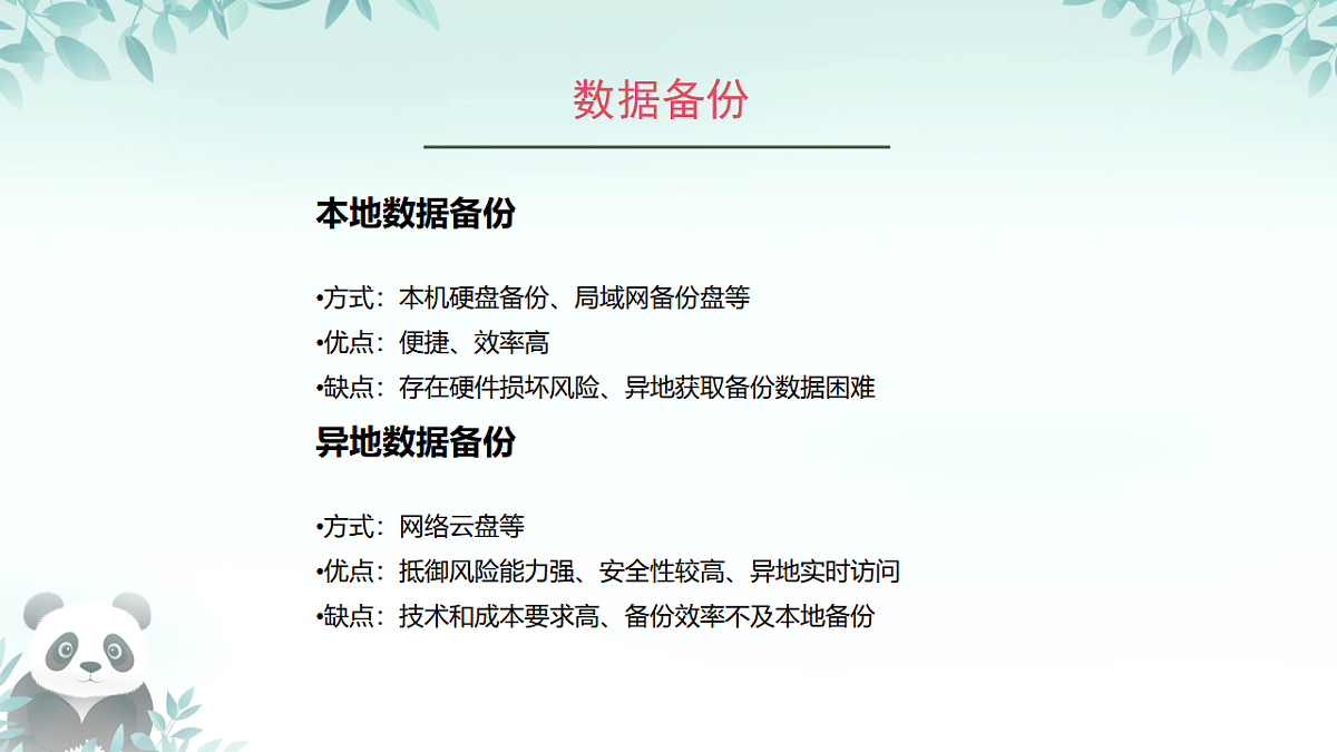 17289161第5页