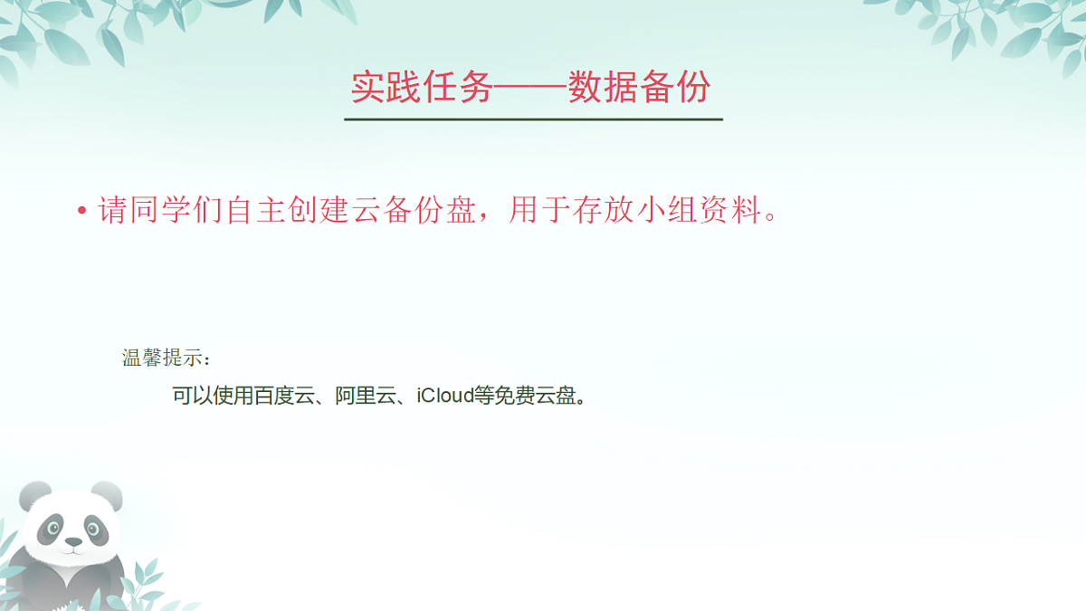 17289161第6页