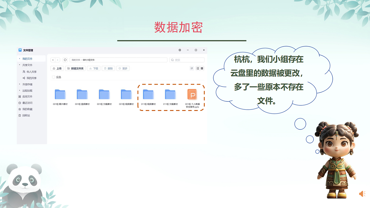 17289161第7页