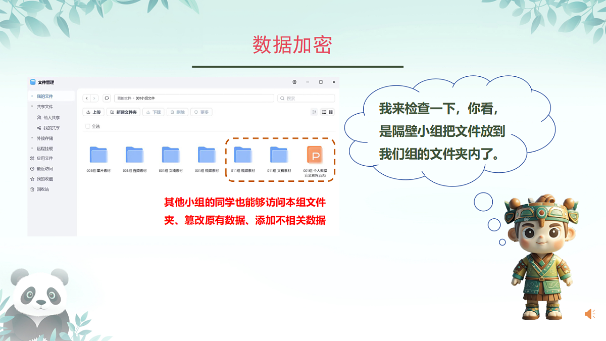 17289161第8页