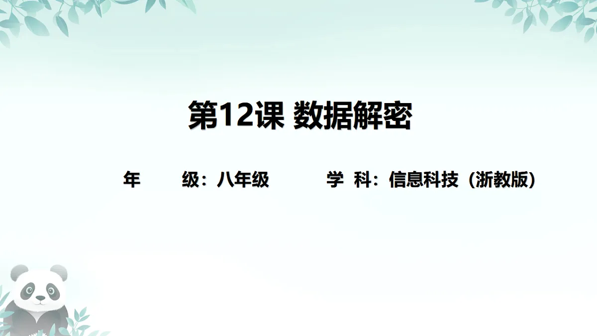 17289162第1页