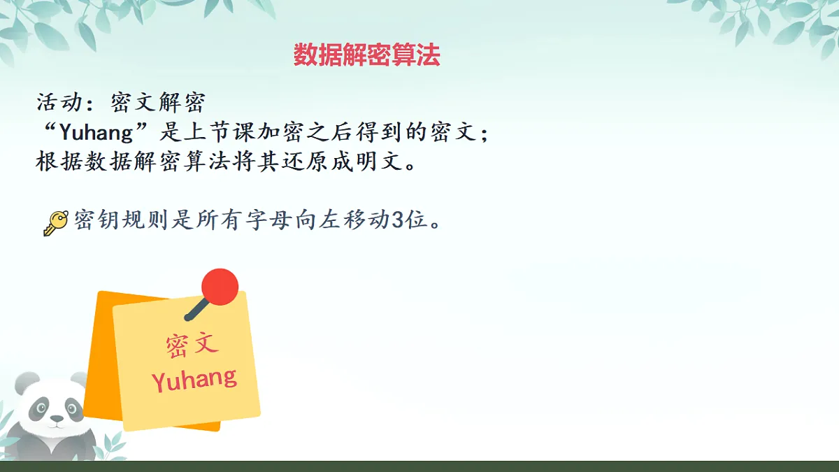17289162第7页