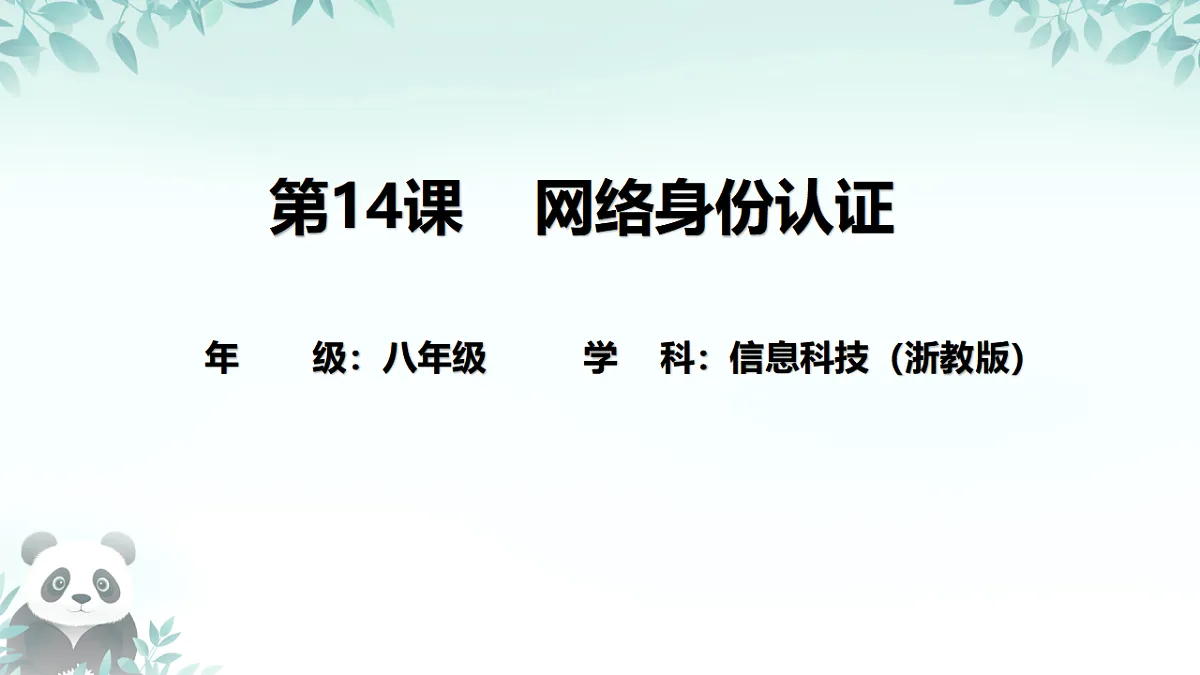 17289163第1页